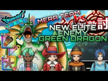 Dragon Quest Walk Green Dragon New Elite Enemy Green Dragon