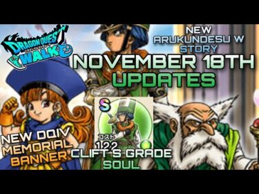 Dragon Quest Walk November 18th Updates
