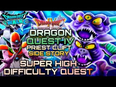 Dragon Quest Walk Dragon Quest IV Super High Difficulty Quest